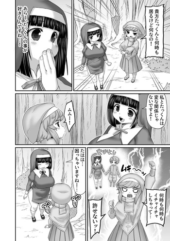 嫉妬を買い触手を二穴に突っ込まれる漫画 cover