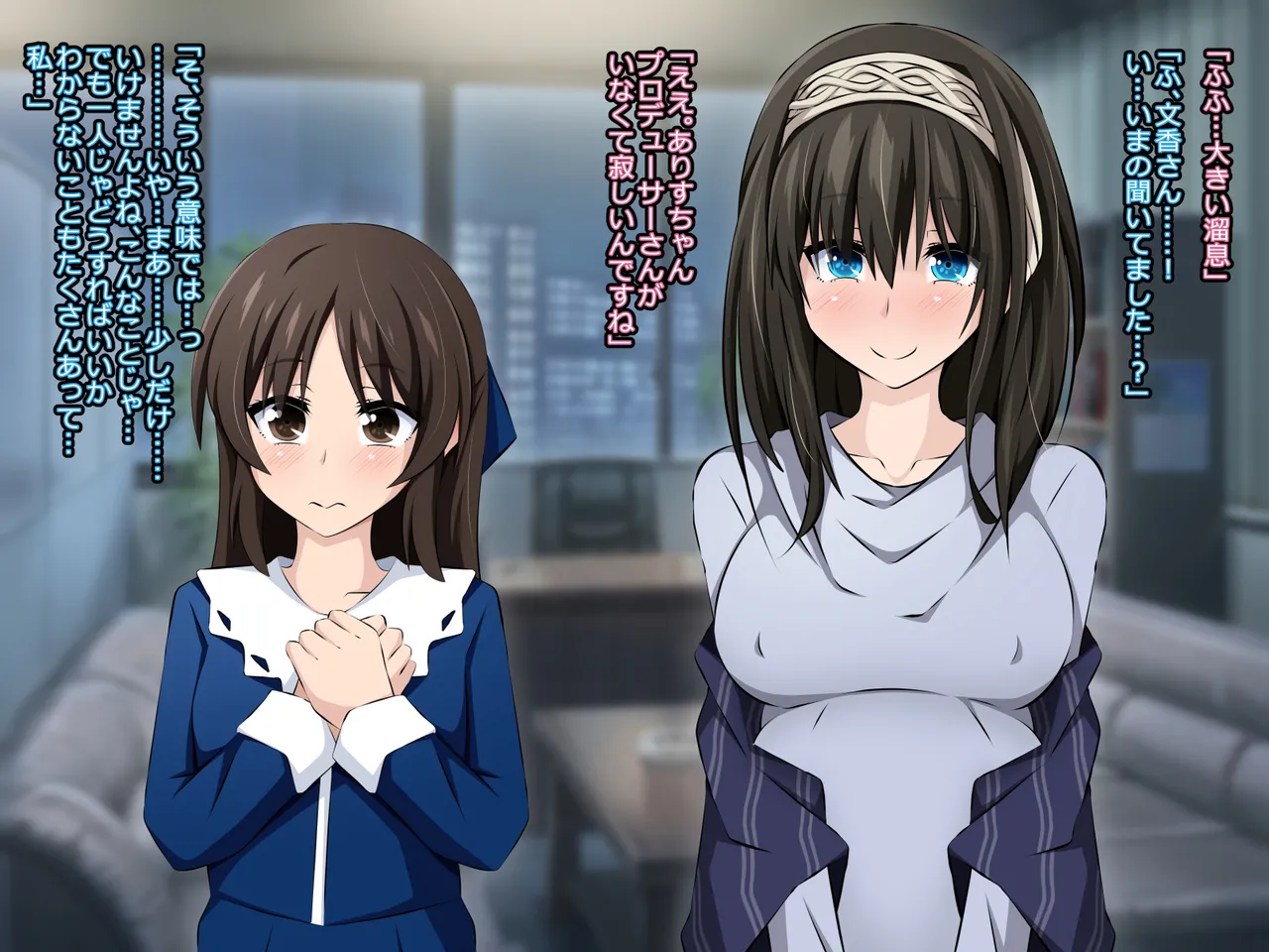 ありす（後日談） page 2 full