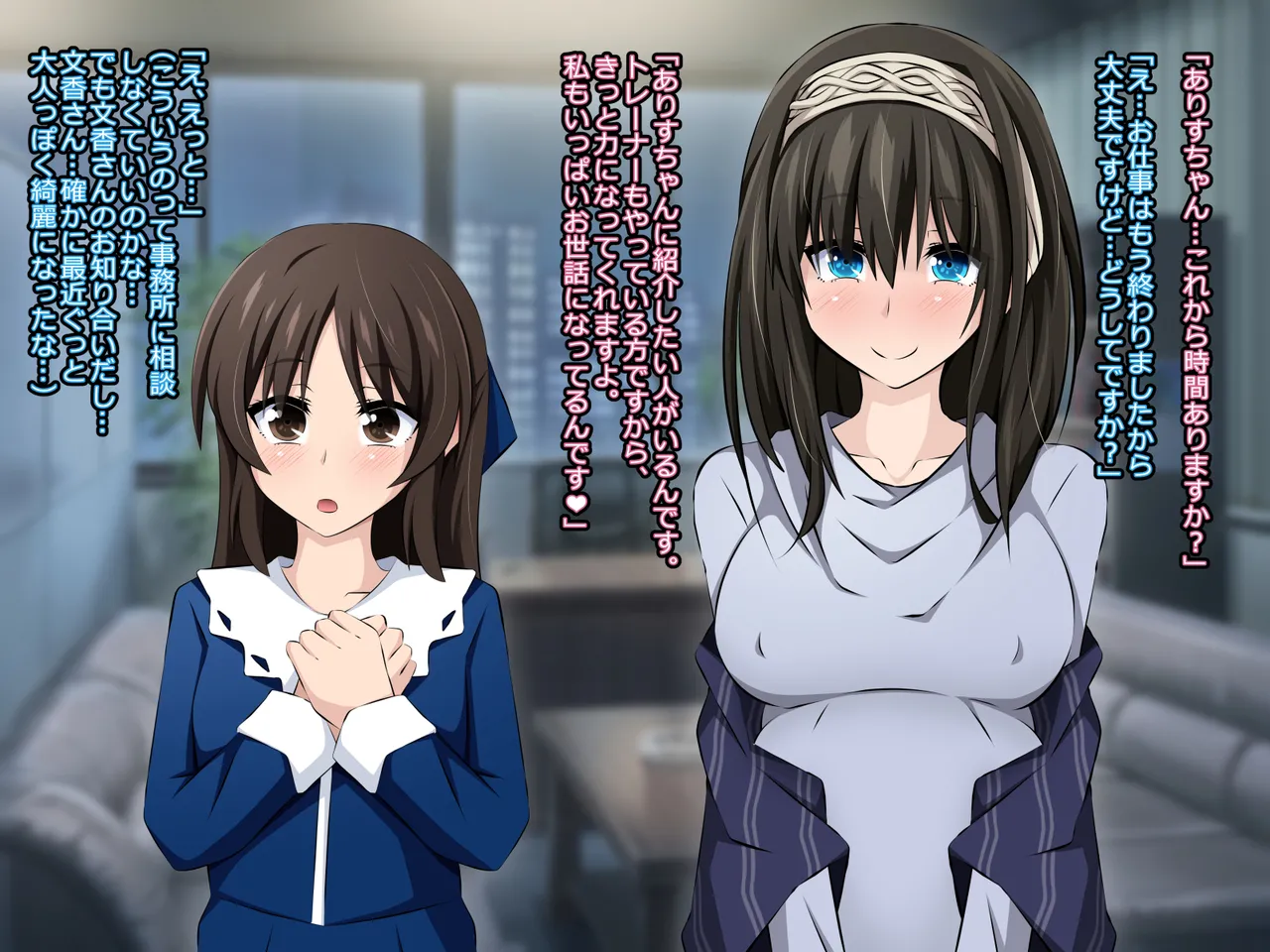 ありす（後日談） page 3 full