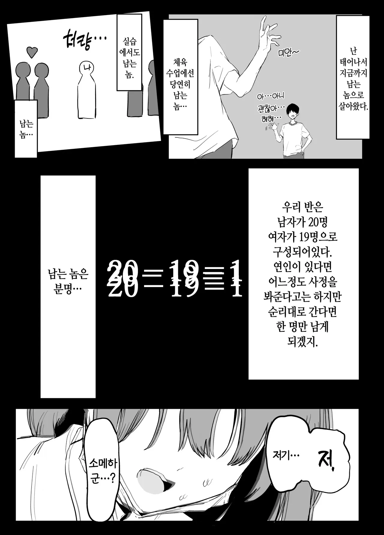 Seikoui Jisshuu! | 성행위 실스읍! page 6 full