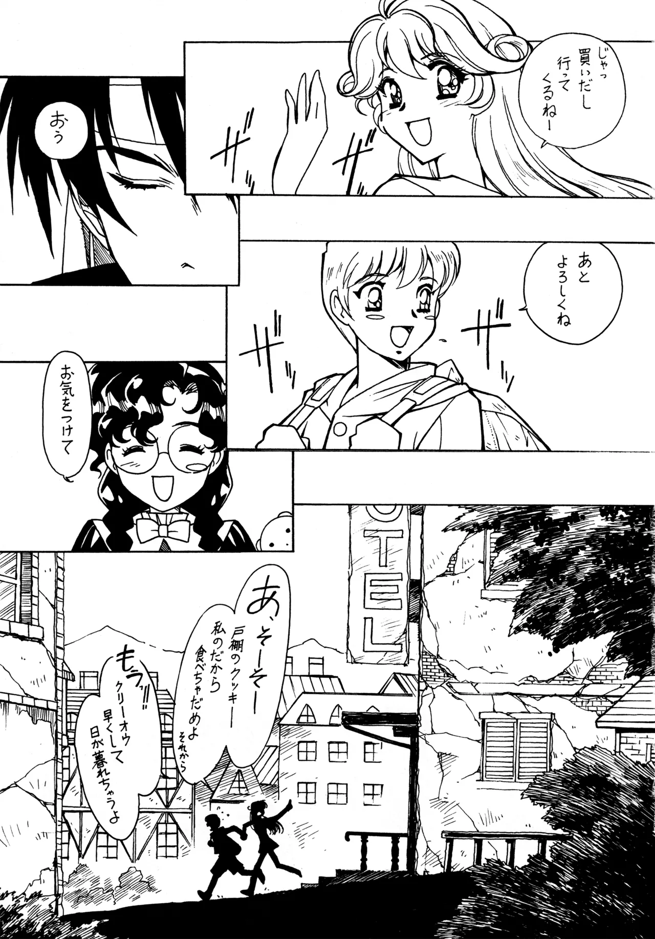 Kyouakuteki Shidou Redux 1 Junbigou page 2 full