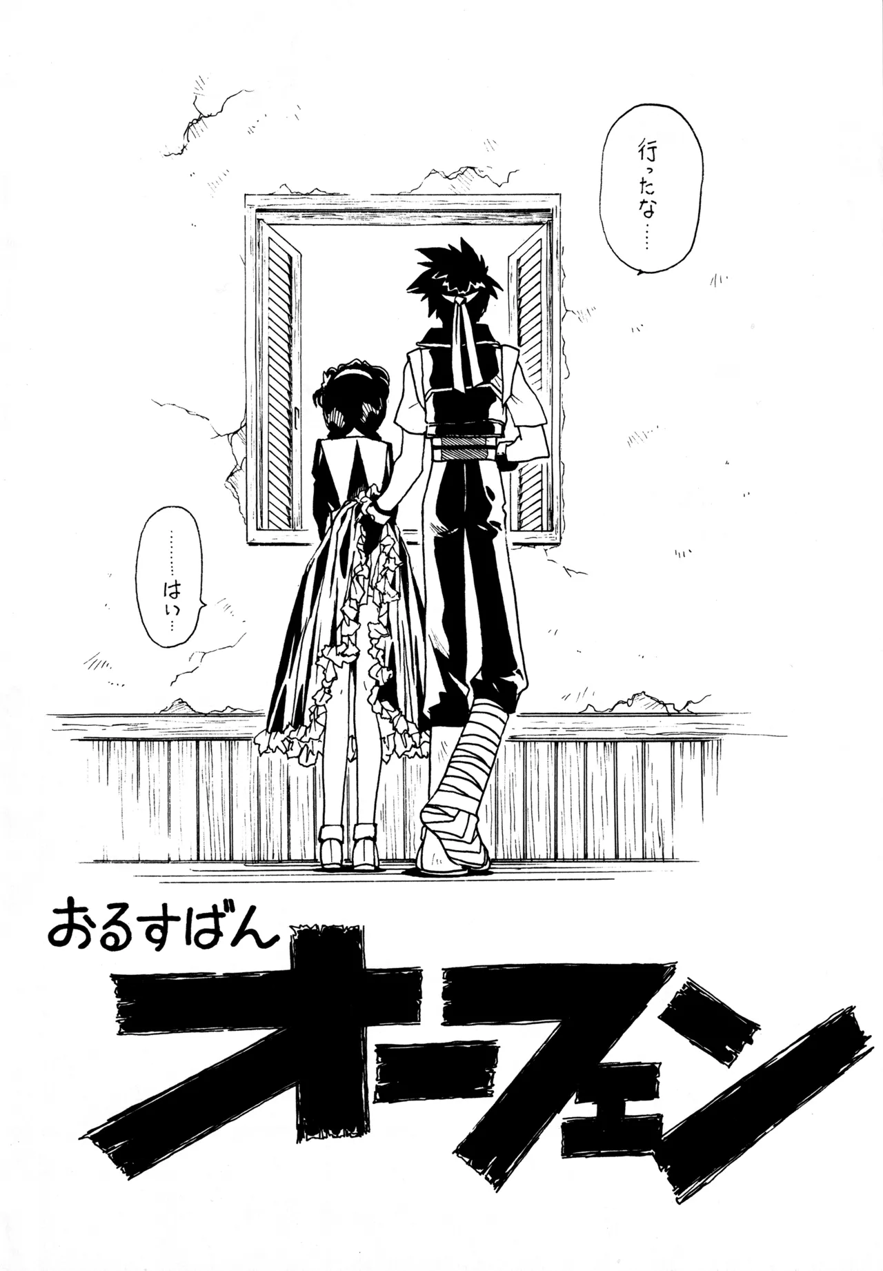 Kyouakuteki Shidou Redux 1 Junbigou page 3 full