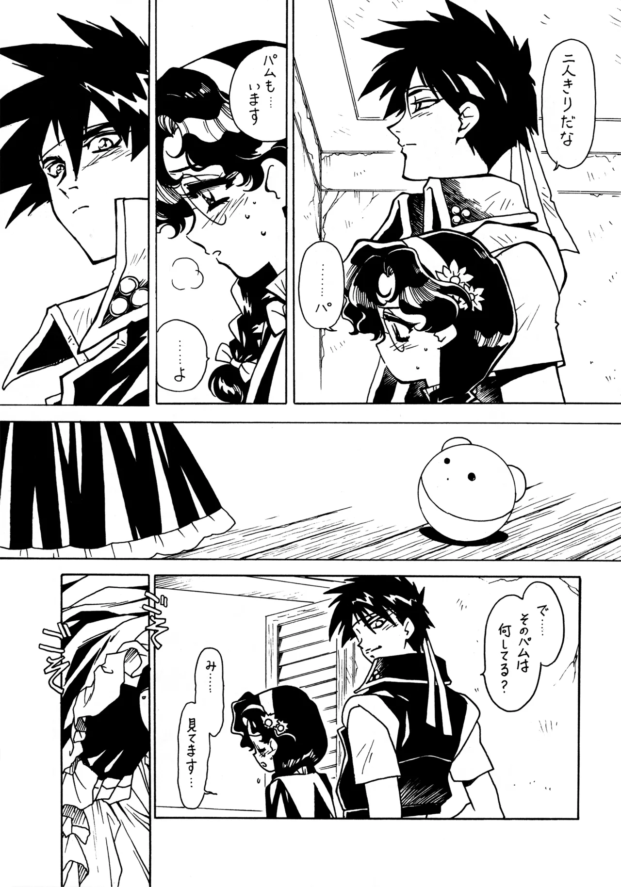 Kyouakuteki Shidou Redux 1 Junbigou page 4 full