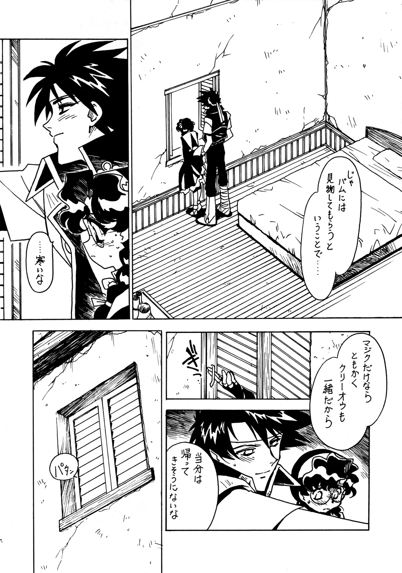 Kyouakuteki Shidou Redux 1 Junbigou page 5 full