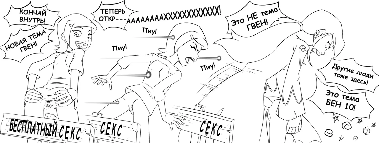 Ben 10 - Thread page 2 full