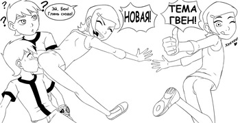 Ben 10 - Thread cover