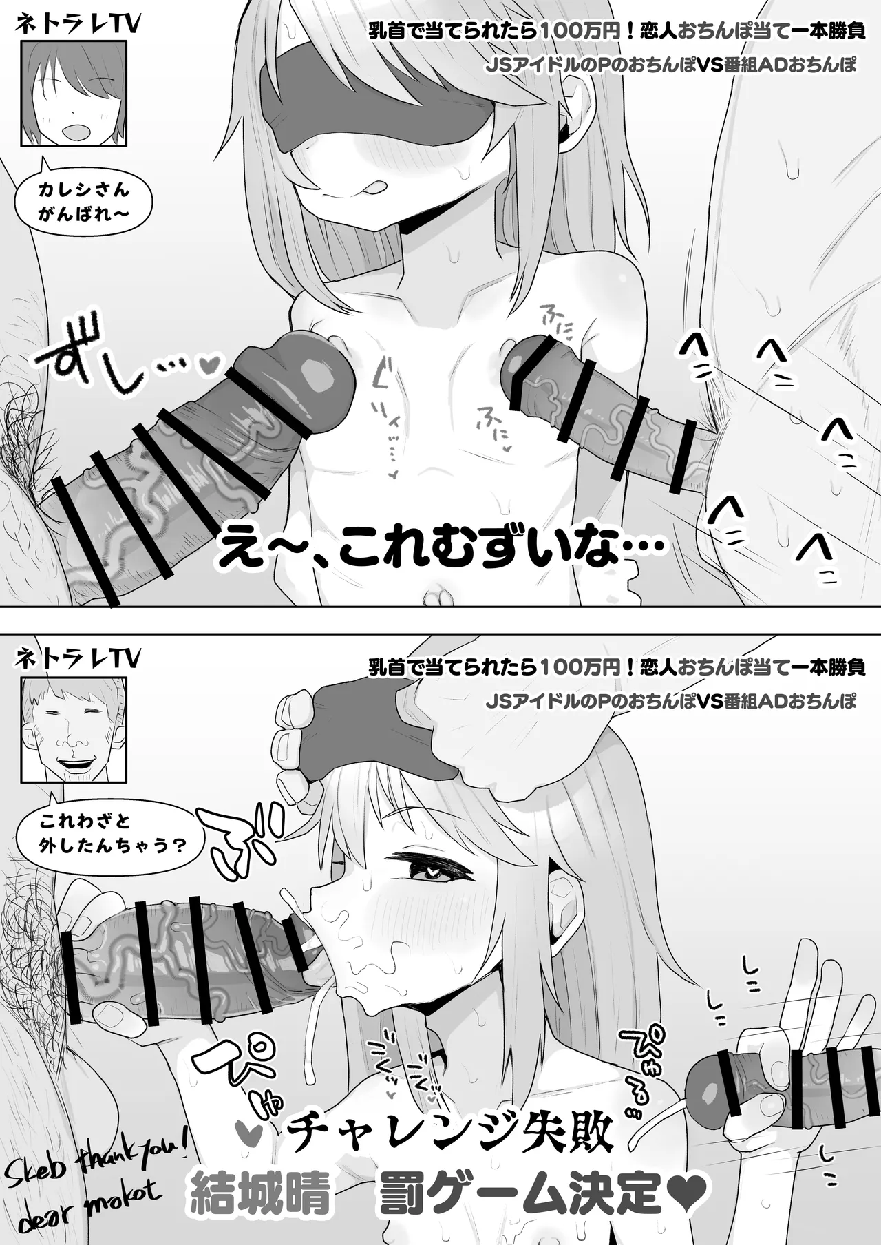 IM@S no Yuuki Haru-chan NTR page 1 full