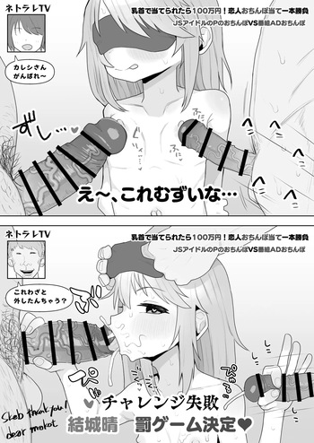 IM@S no Yuuki Haru-chan NTR cover