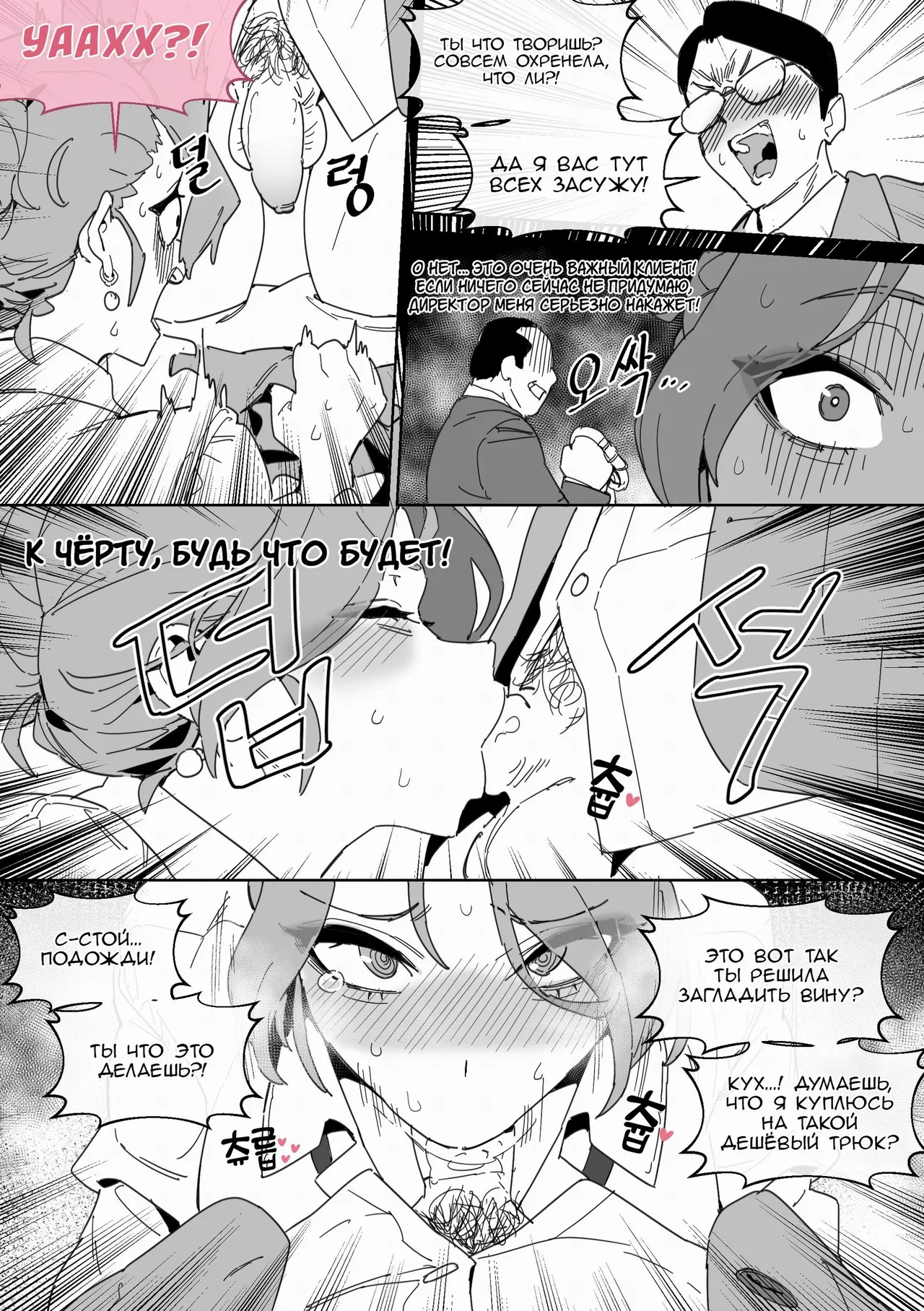 Hansarang Company's Sex Slave Gil Yun-jeong Vol.4 page 3 full