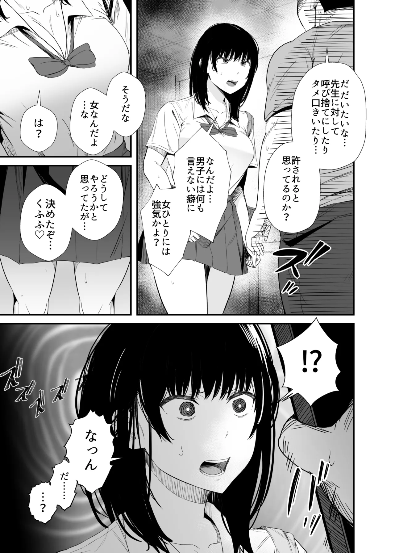 Sennou Appli de Namaiki na Oshiego ni Sukihoudai Shitemita page 6 full