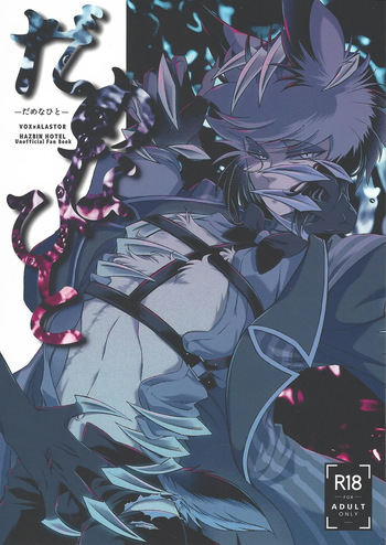 Damena hito cover