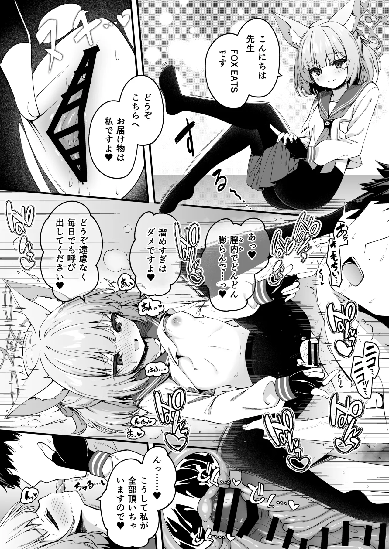 ニコに甘えられるのが気持ち良すぎる話 page 2 full