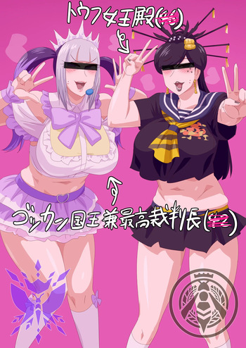 Ochi sendai cover