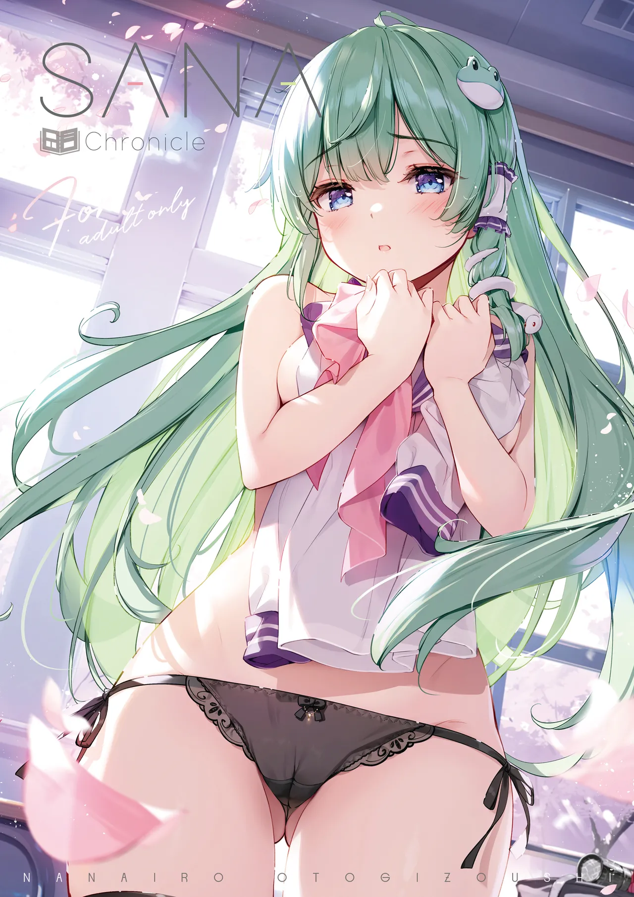 SANAChronicle page 1 full