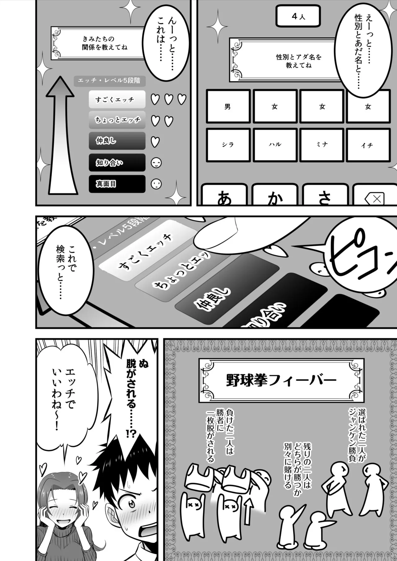 Takunomi! Datsui Hāremugēmu!!~-Batsu gēmu kara no Mōretsu Pisuton de Nando mo Nakaiki Ch. 1-13 page 10 full