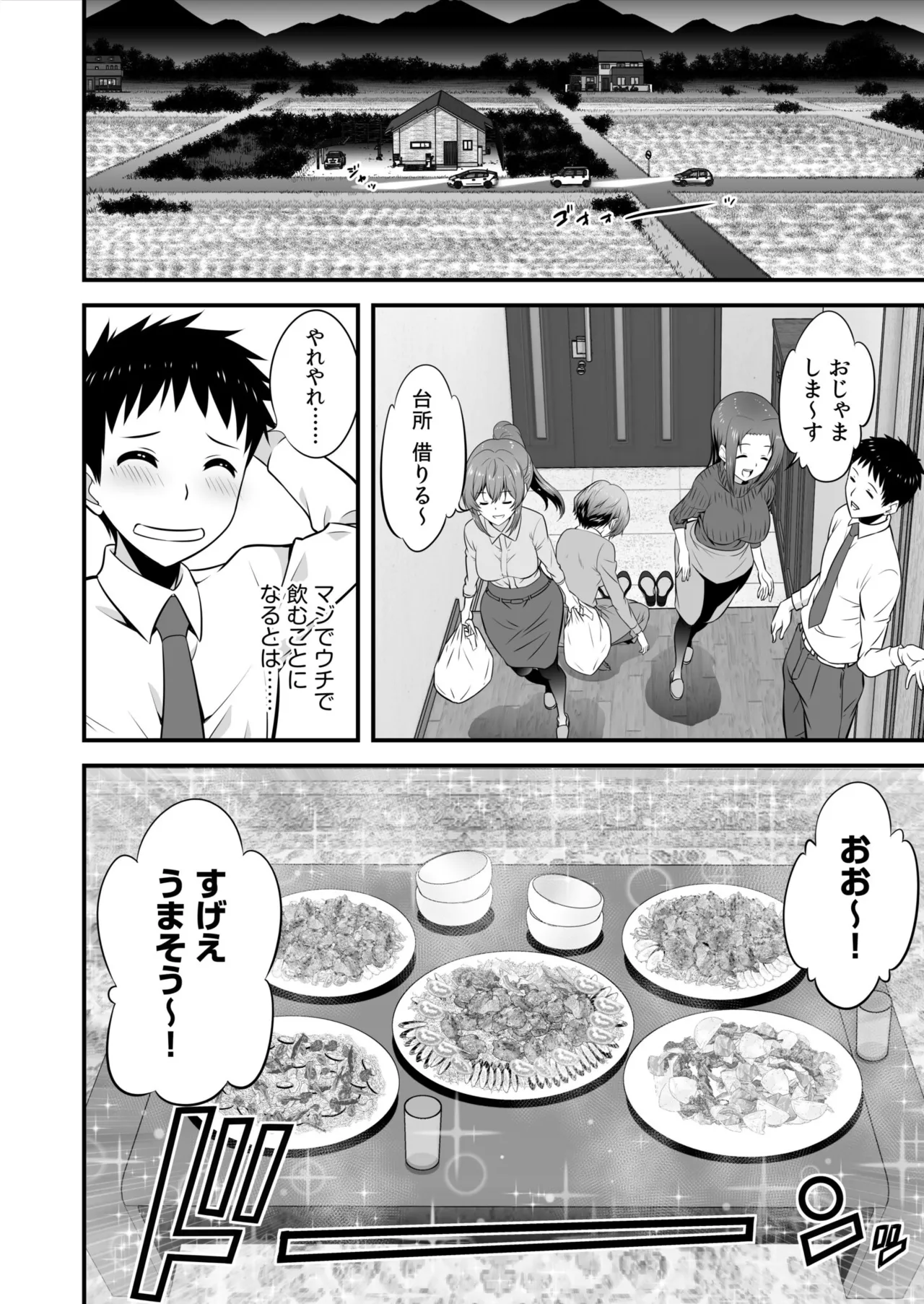 Takunomi! Datsui Hāremugēmu!!~-Batsu gēmu kara no Mōretsu Pisuton de Nando mo Nakaiki Ch. 1-13 page 6 full