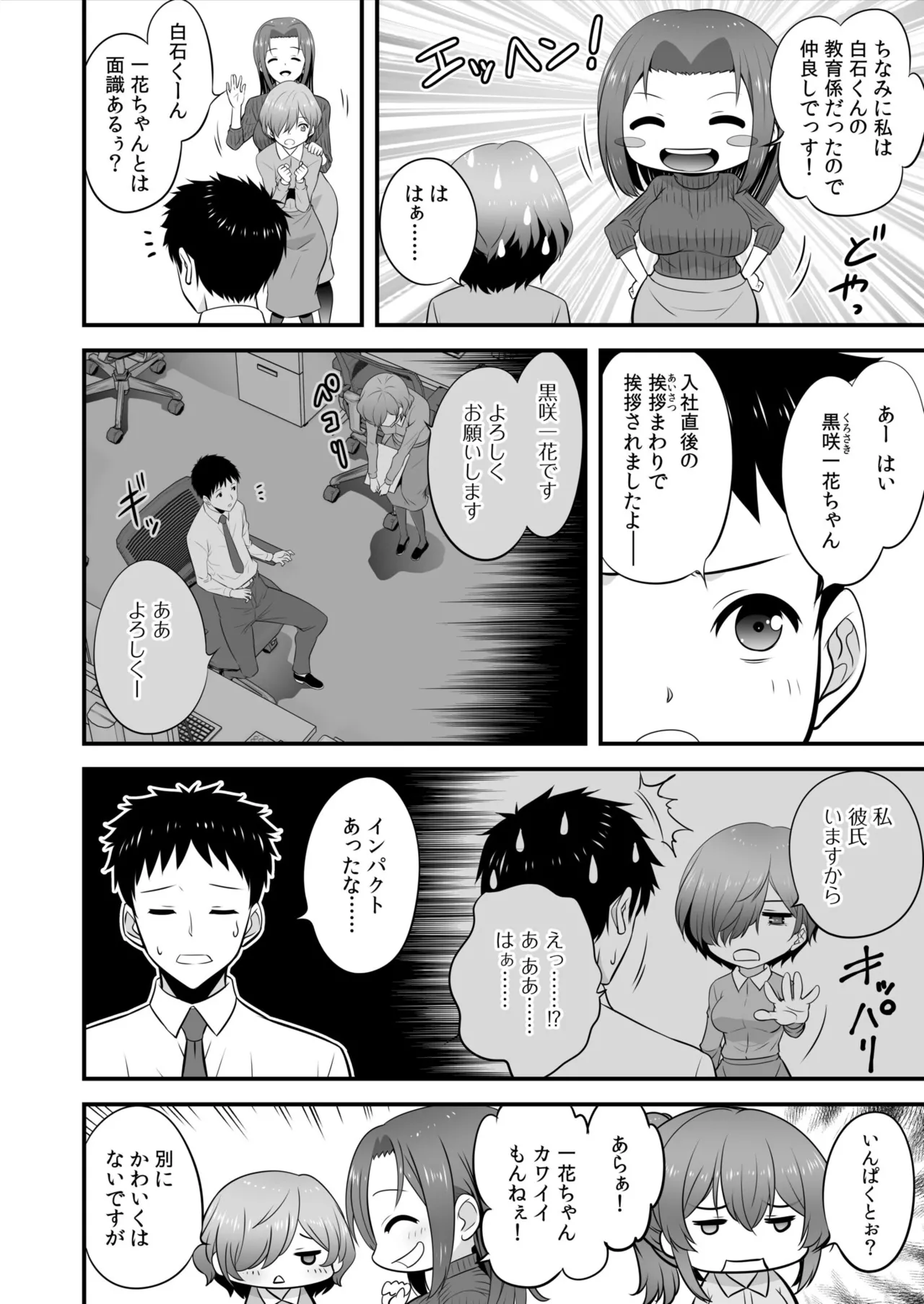 Takunomi! Datsui Hāremugēmu!!~-Batsu gēmu kara no Mōretsu Pisuton de Nando mo Nakaiki Ch. 1-13 page 8 full