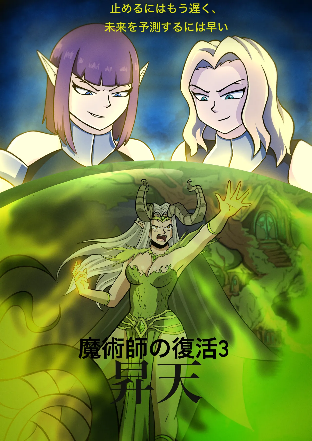 The Mages Rebirth 3 page 1 full