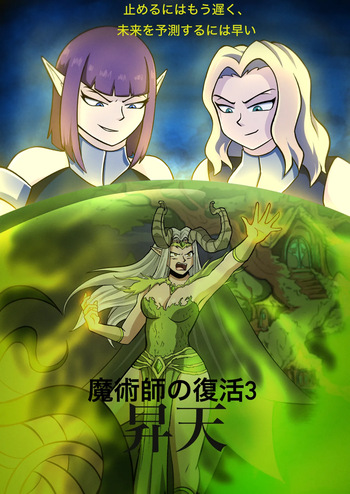 The Mages Rebirth 3 cover