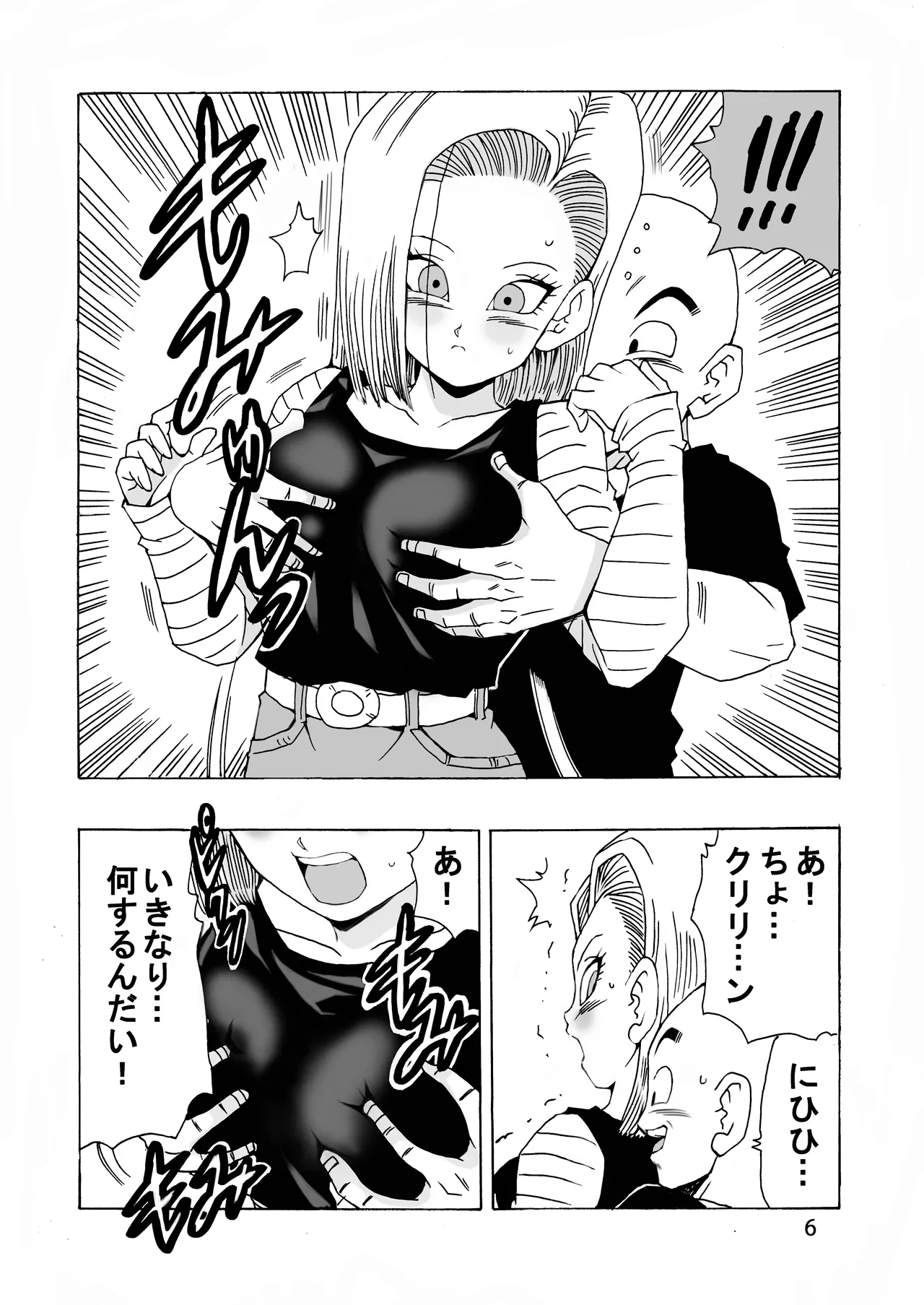 EPISODE OF ANDROID18 page 7 full