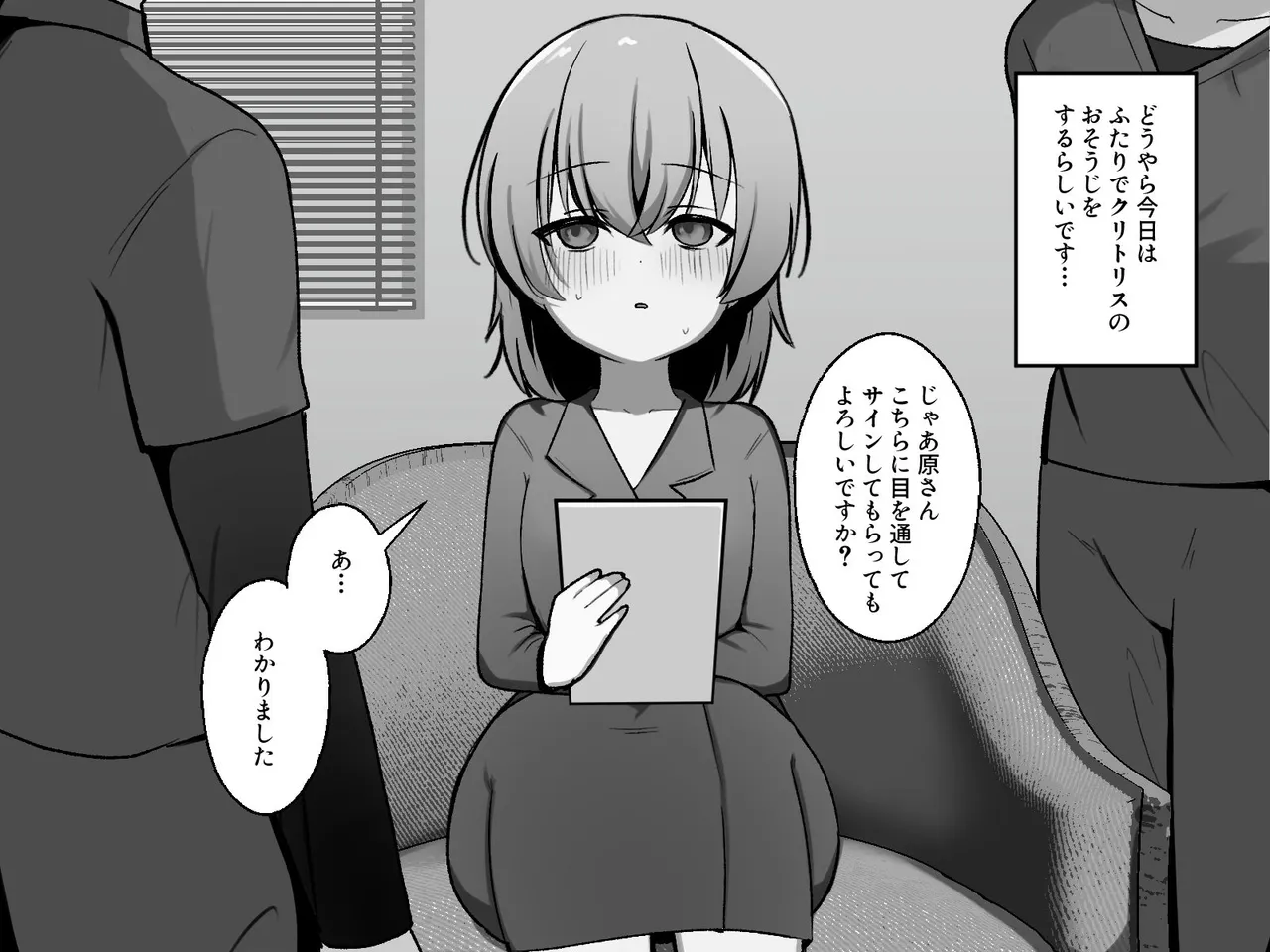 Clitoris no Osoujiya-san 3 page 10 full