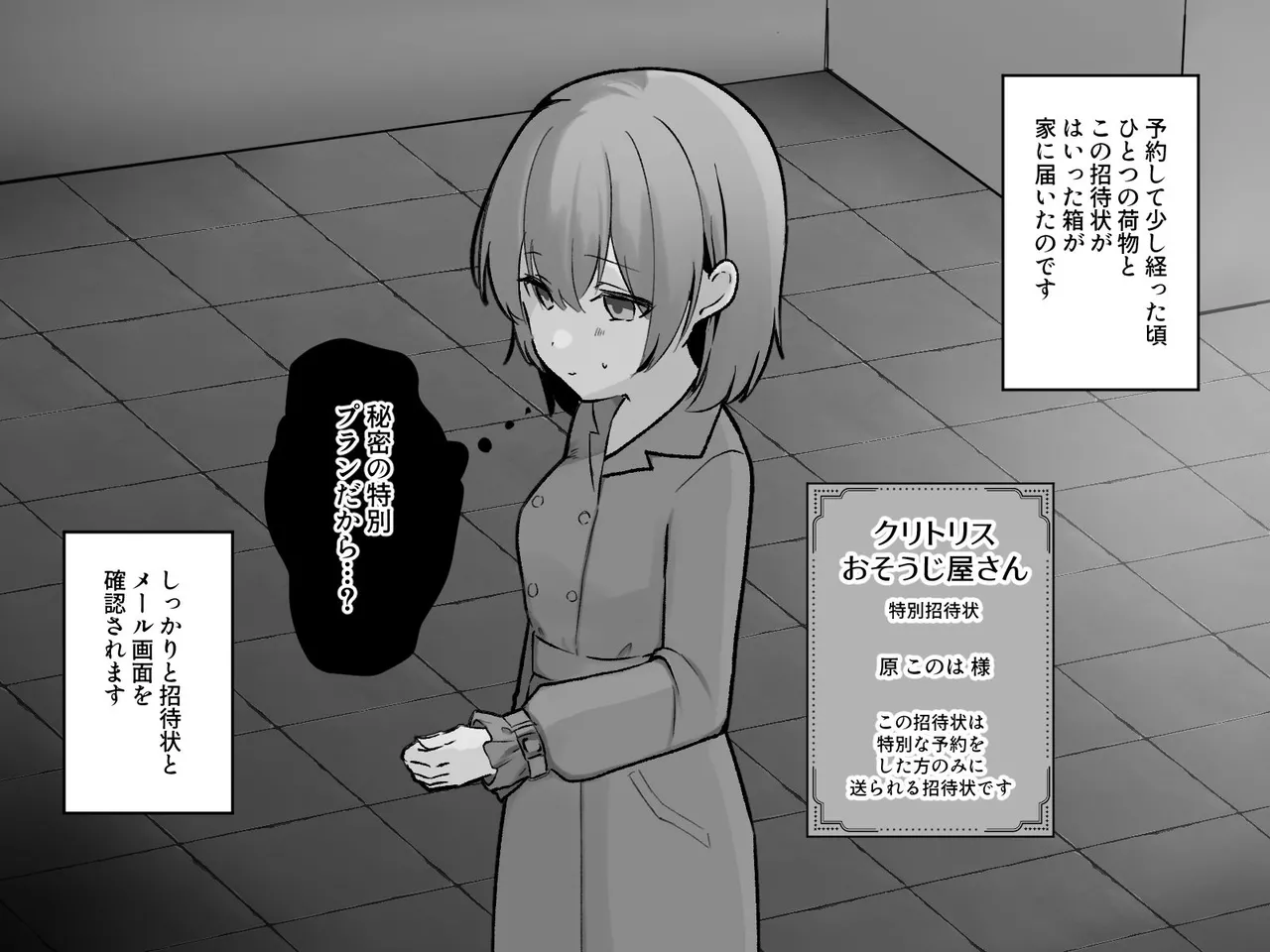 Clitoris no Osoujiya-san 3 page 4 full