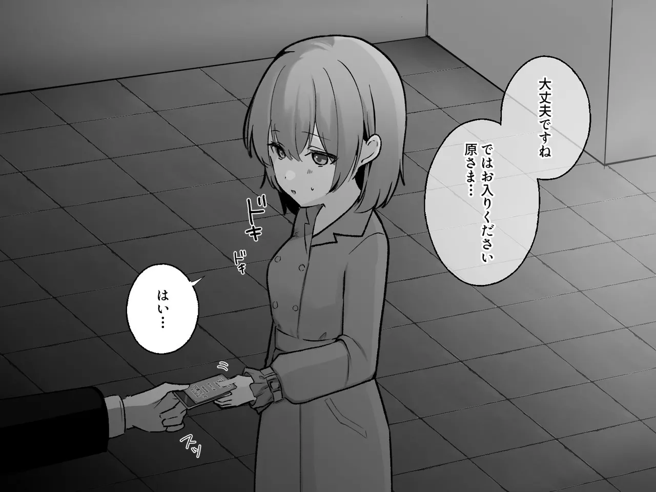 Clitoris no Osoujiya-san 3 page 5 full