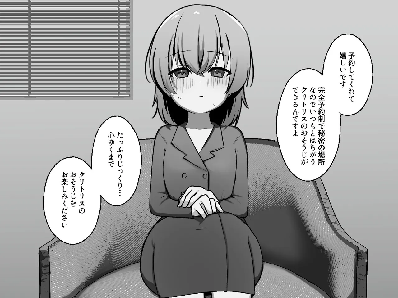 Clitoris no Osoujiya-san 3 page 7 full
