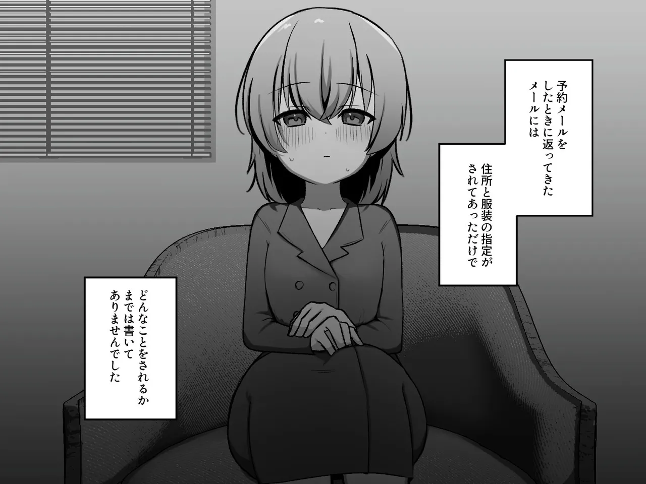 Clitoris no Osoujiya-san 3 page 8 full