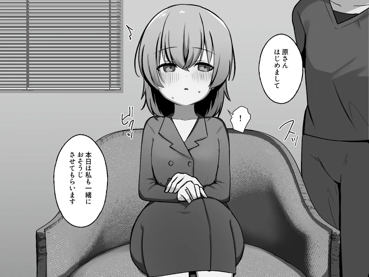 Clitoris no Osoujiya-san 3 page 9 full