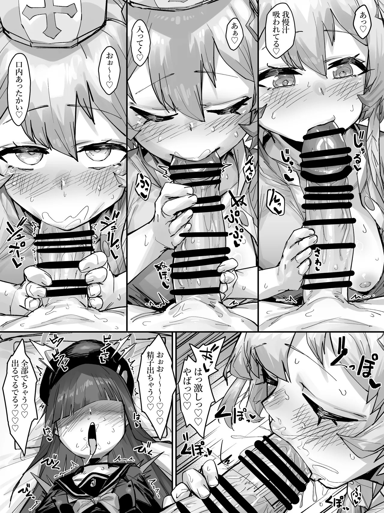 性欲処理してくれるナースセリナ page 2 full