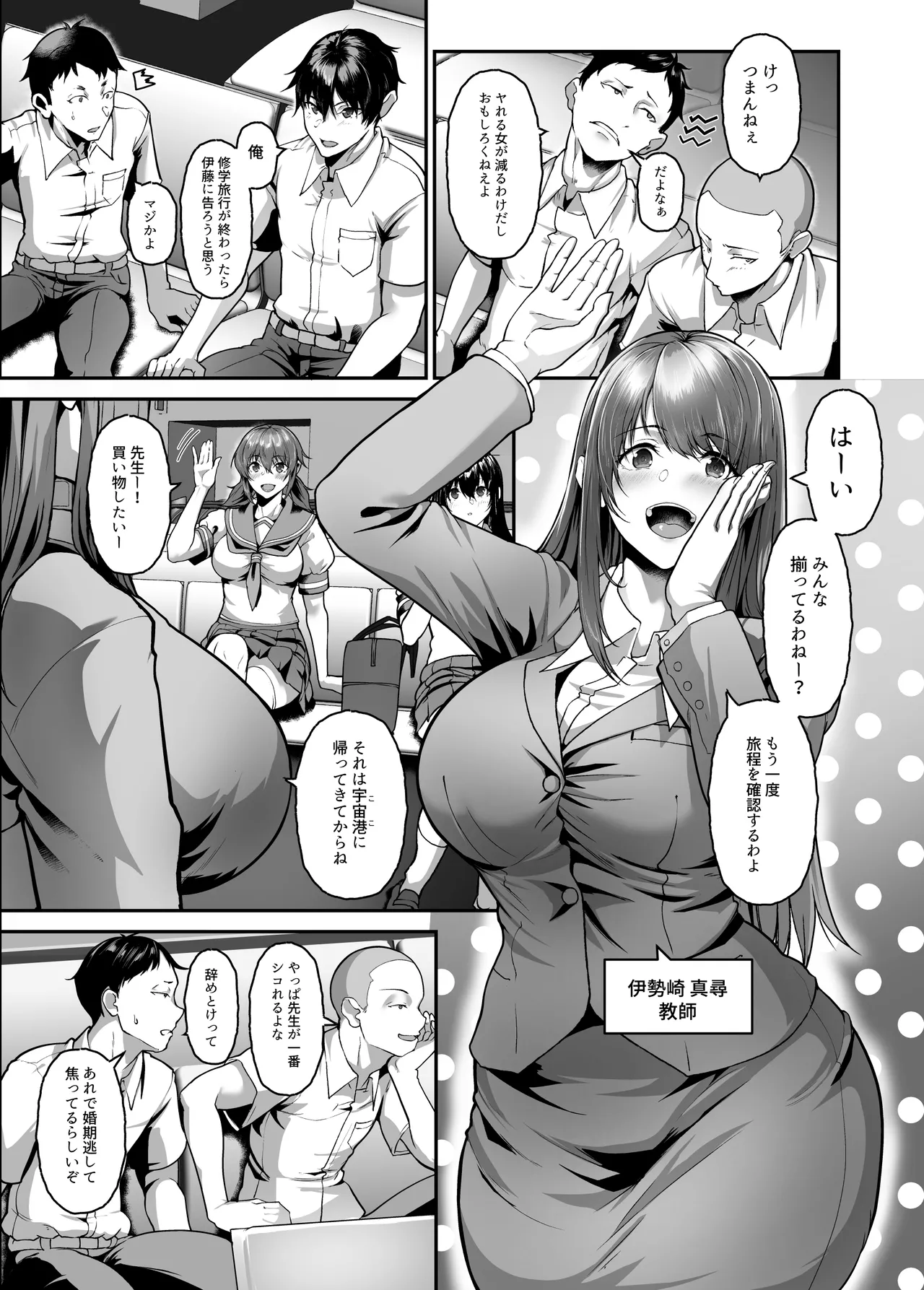 Zetsumetsu Hogo Keikaku Re ~Uchuujin ni Sarawareta Watashitachi wa Ningen Bokujou de Kawarete Haramaserareru~ page 7 full