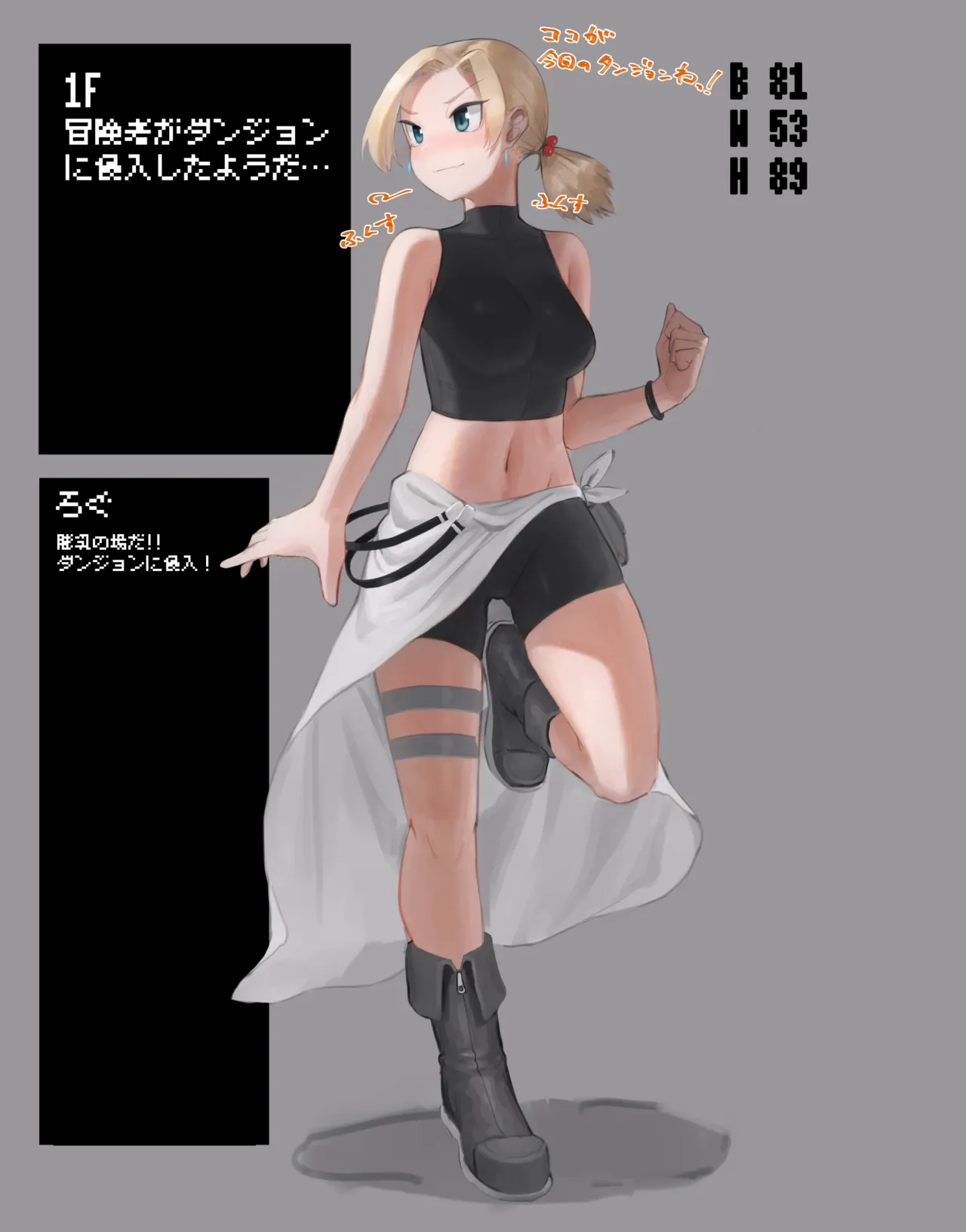 膨乳ダンジョンログ page 2 full