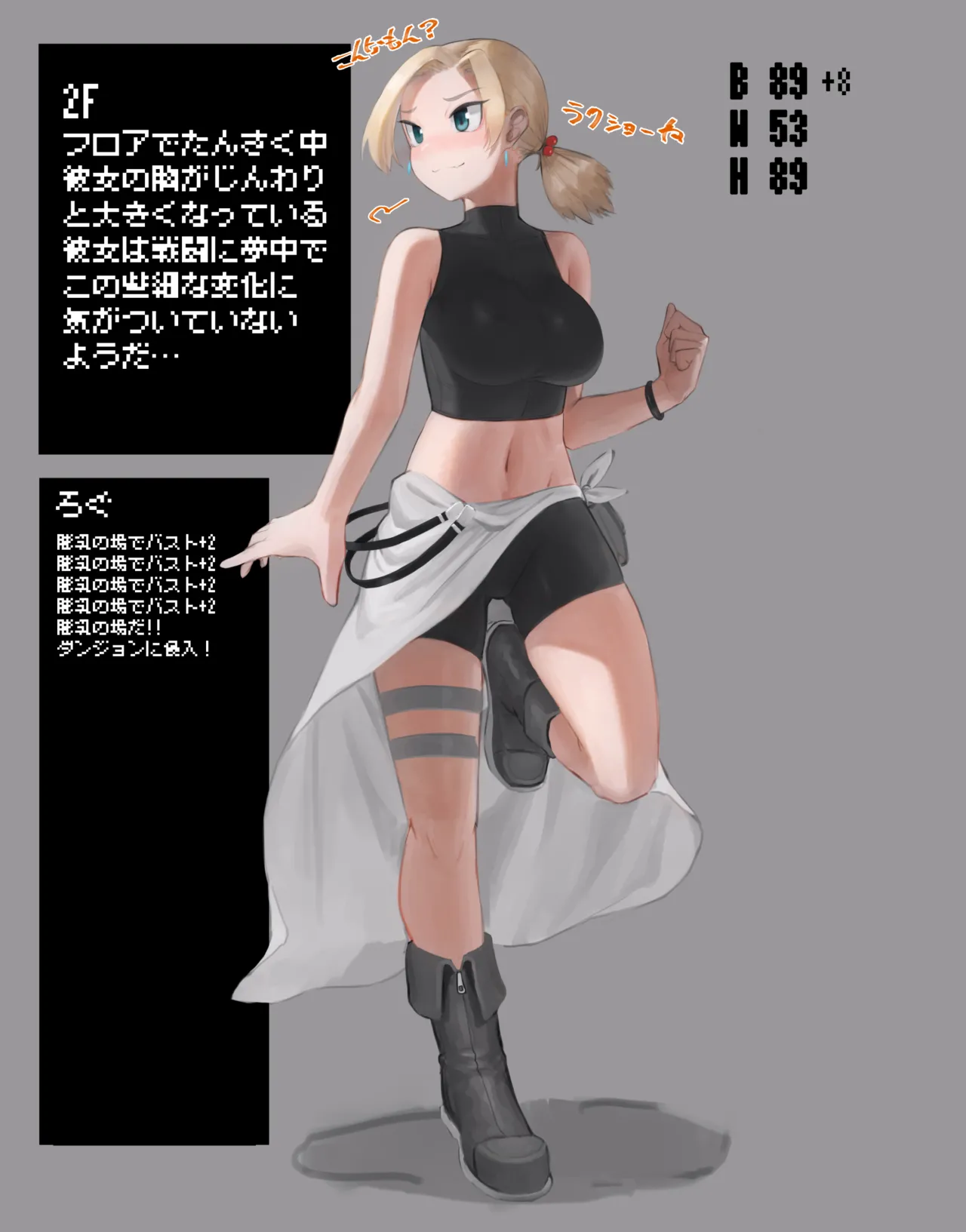 膨乳ダンジョンログ page 3 full