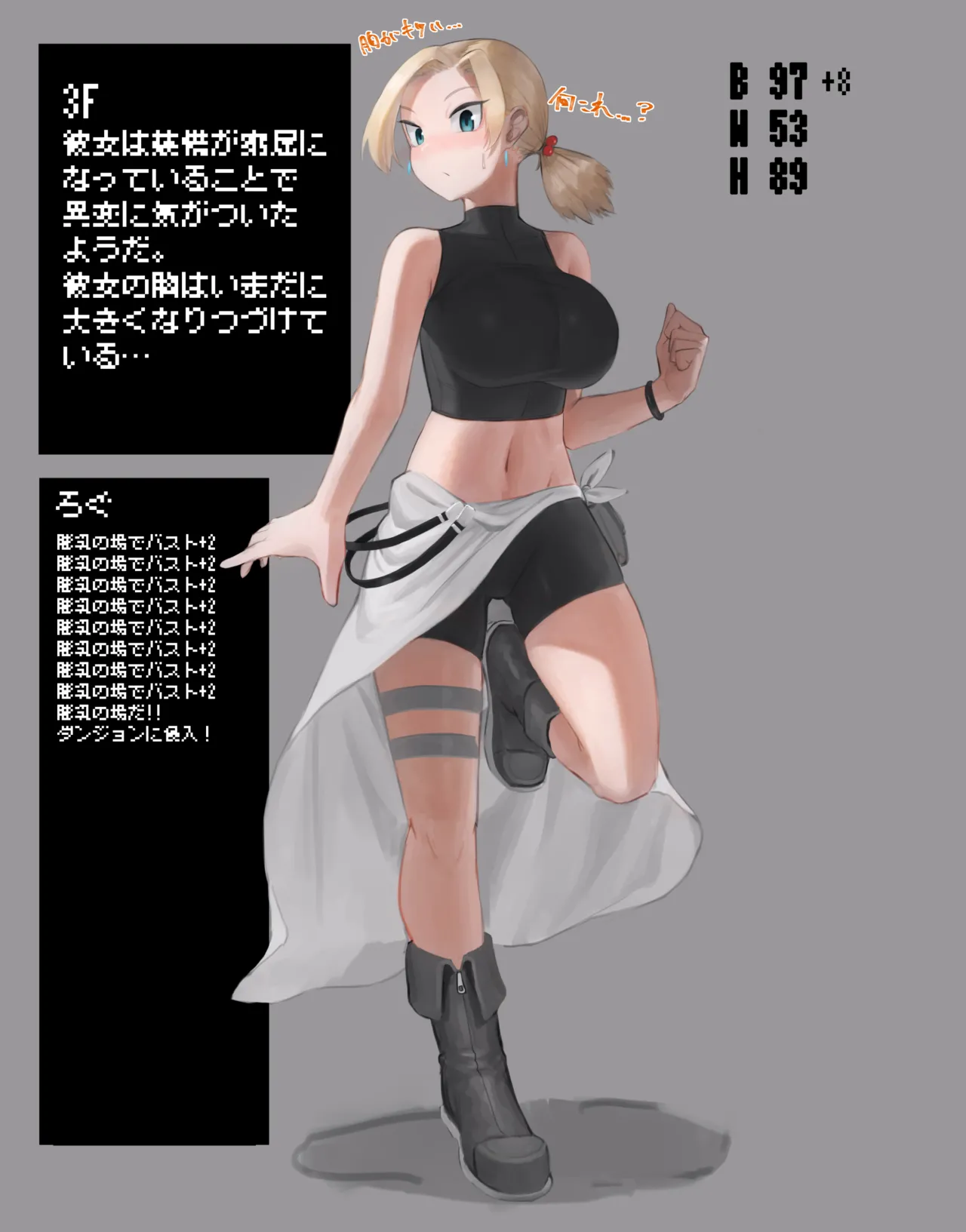 膨乳ダンジョンログ page 4 full