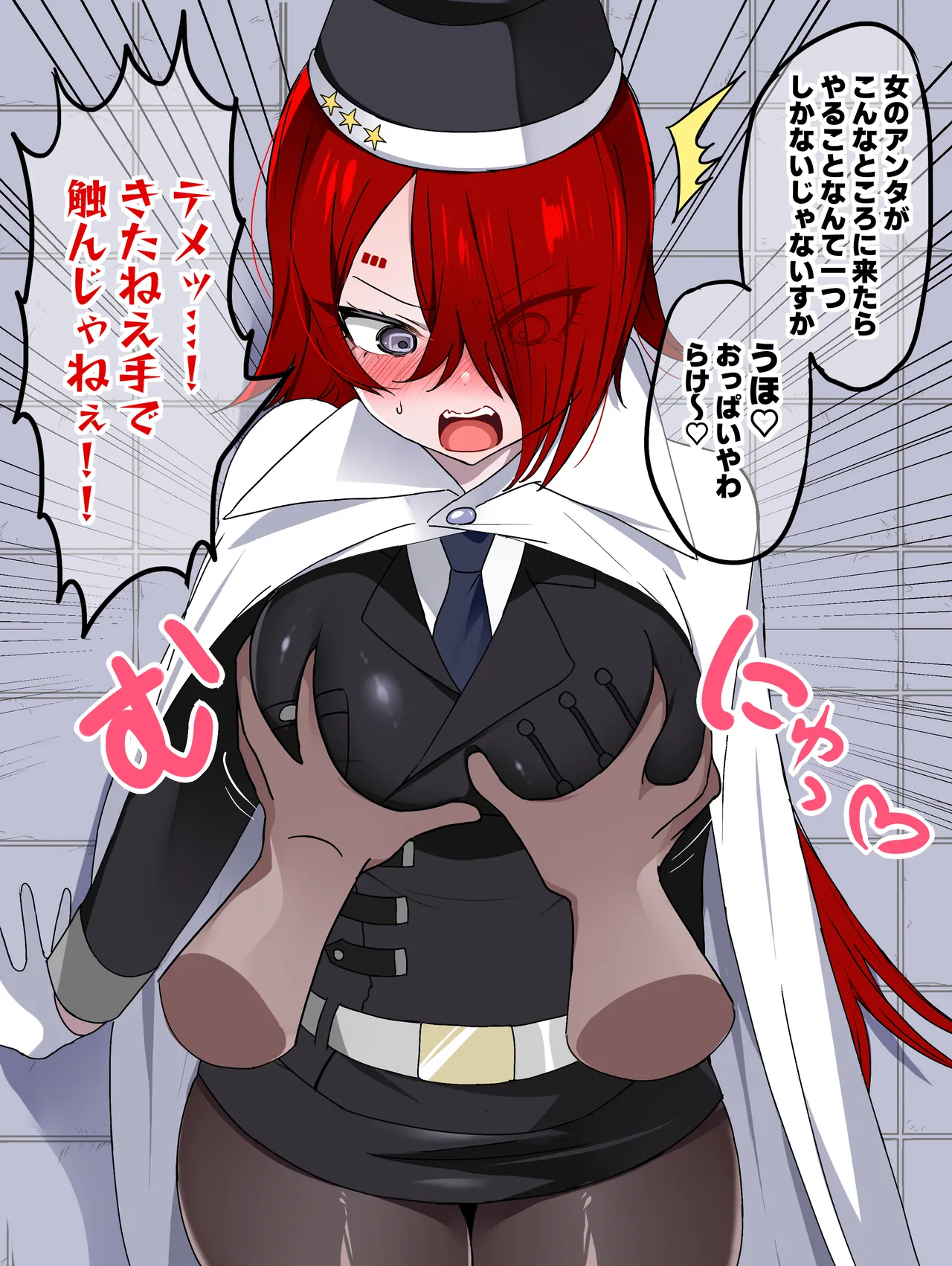 Nyotaika Yomi-sama page 2 full