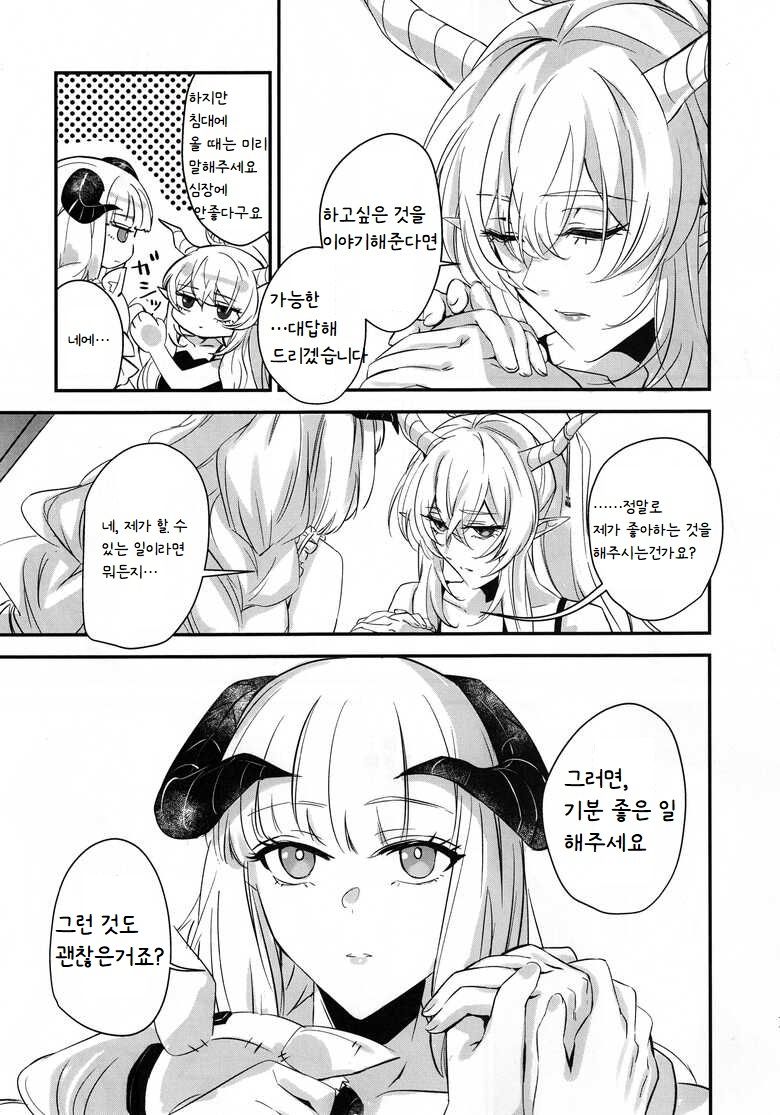 Wish page 10 full