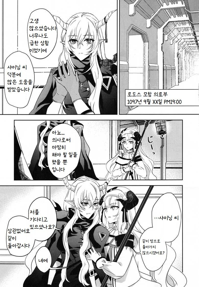 Wish page 2 full