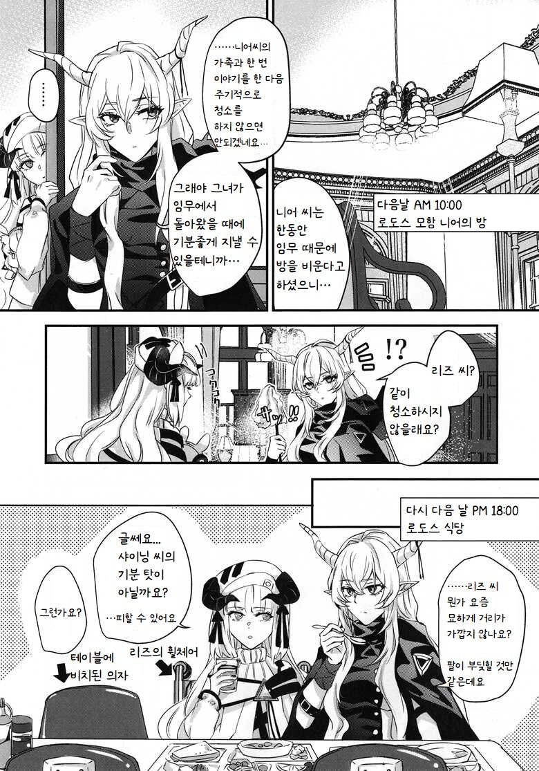 Wish page 3 full