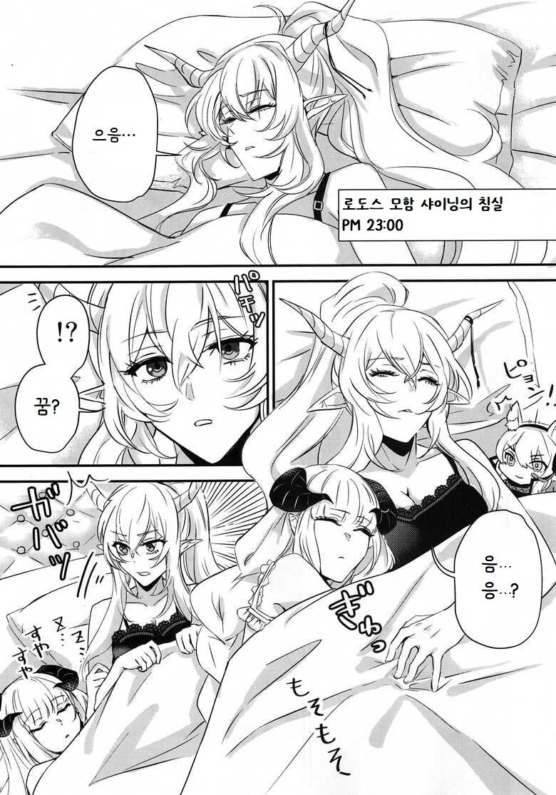 Wish page 4 full