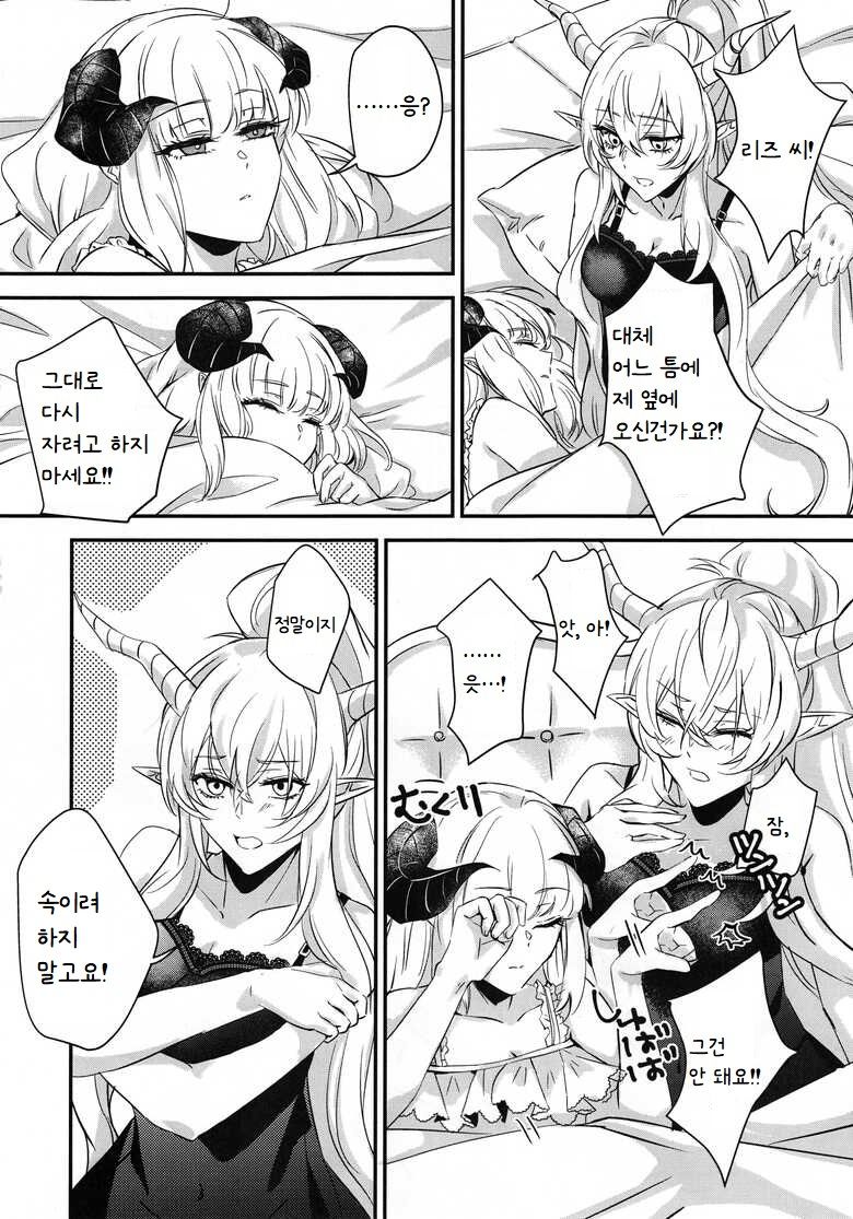 Wish page 5 full