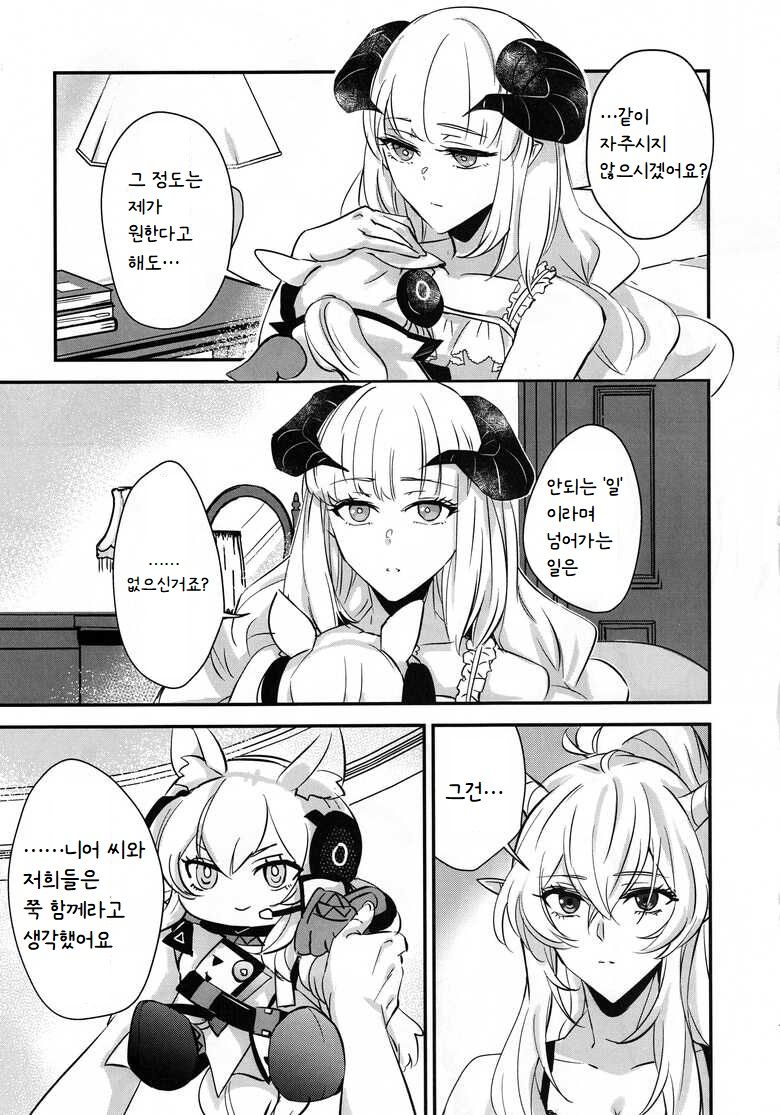 Wish page 6 full