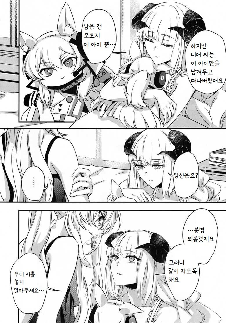 Wish page 7 full