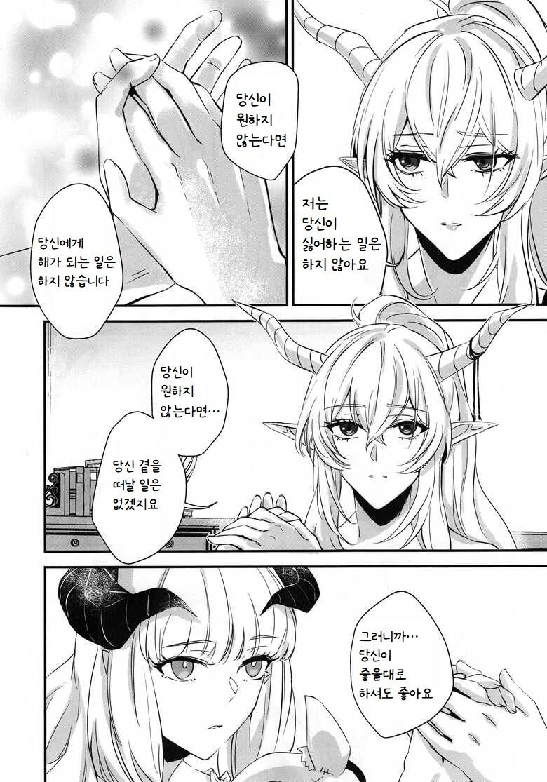 Wish page 9 full