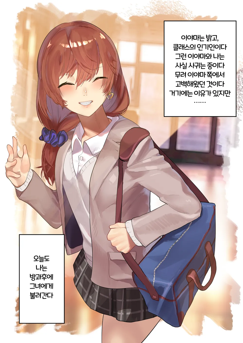 기생수녀+@ page 1 full