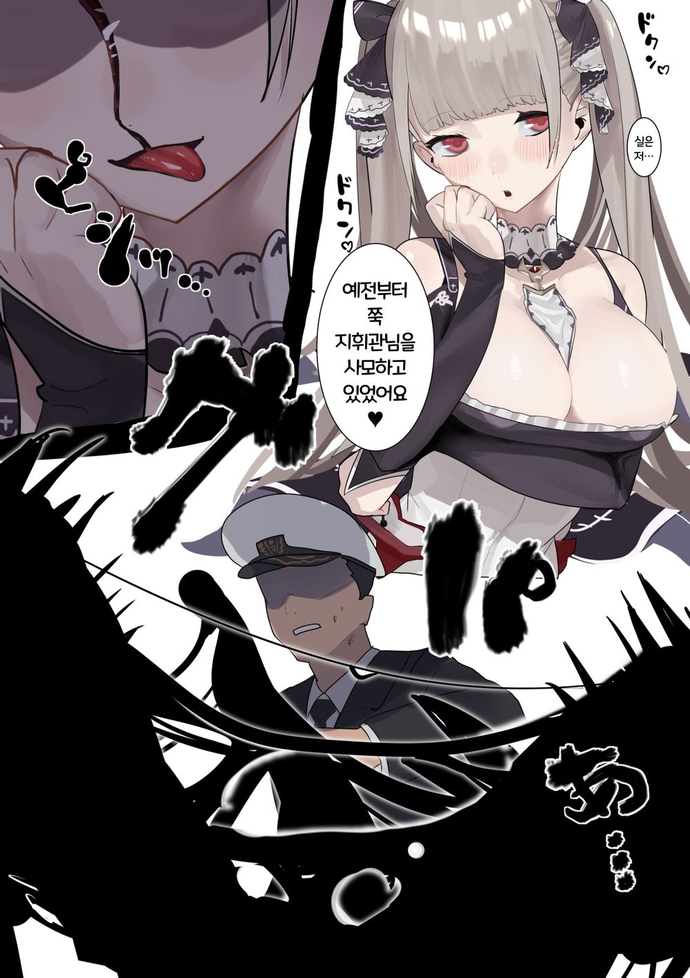 기생수녀+@ page 7 full