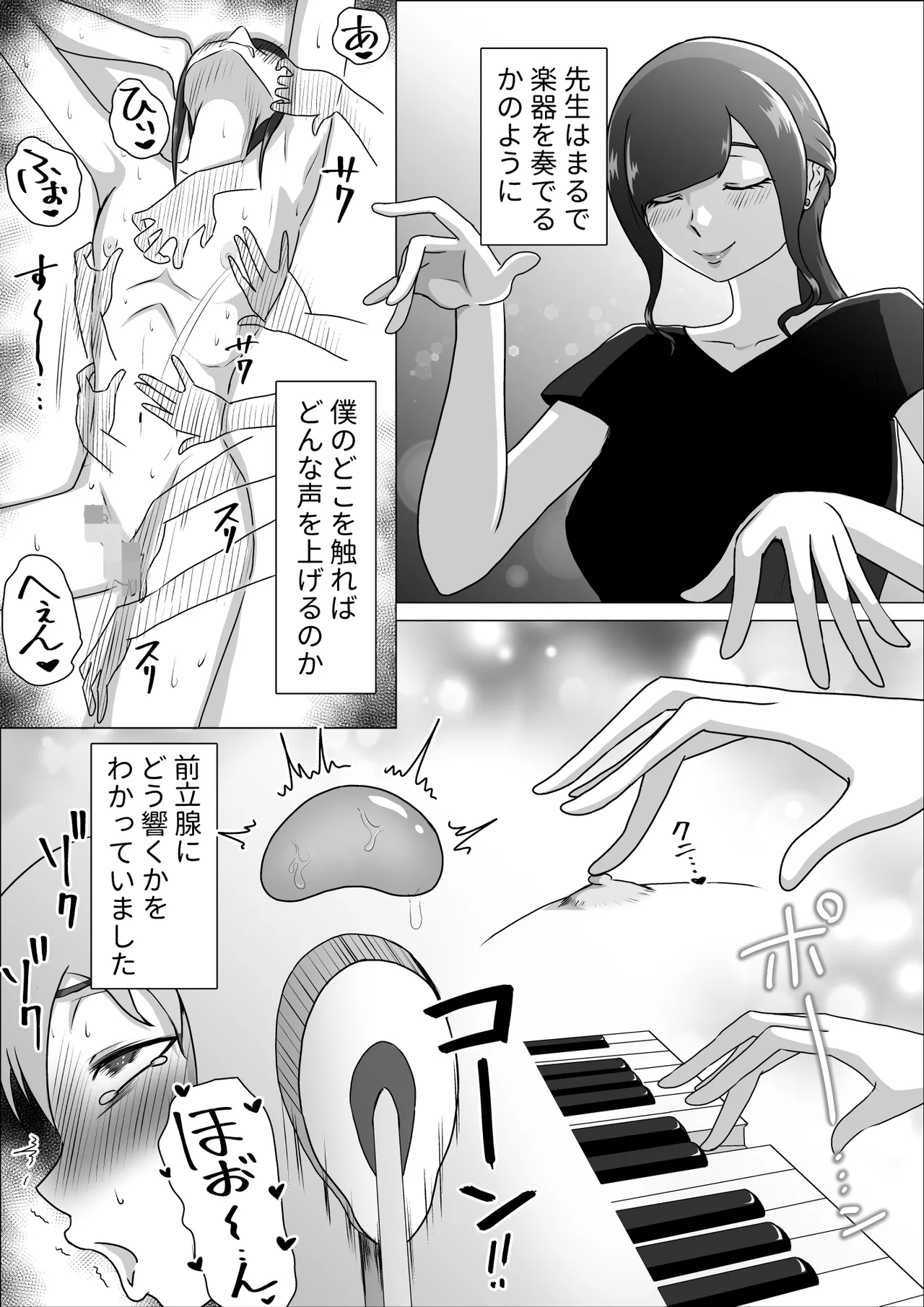 Shiori Sensei no Zenritsusen Attunement page 7 full