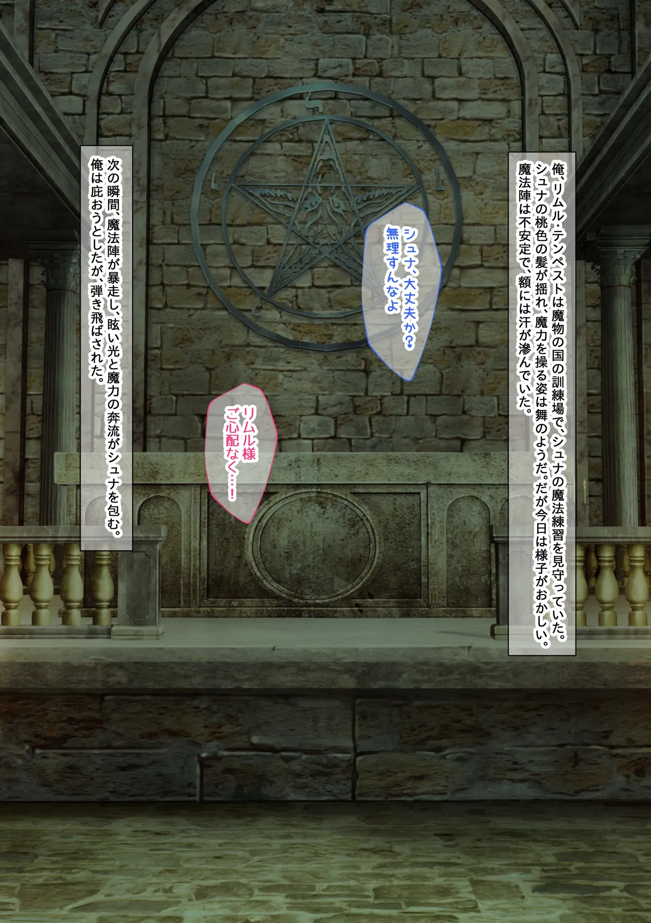 Bishojo mikoni shikyu Made Okasarete Shokushuno Tamago Osanran Shitakudan page 2 full