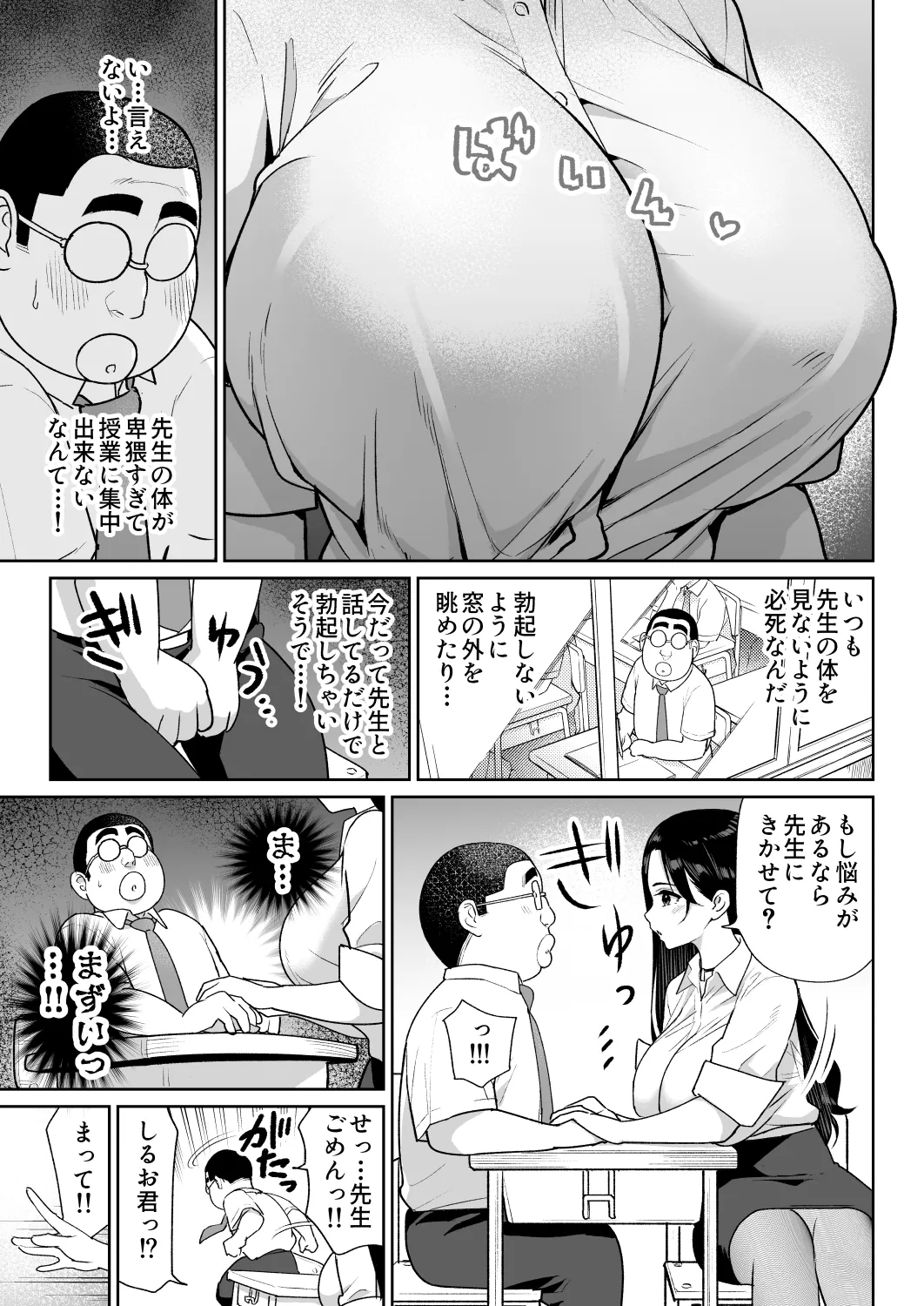しるお3 page 6 full