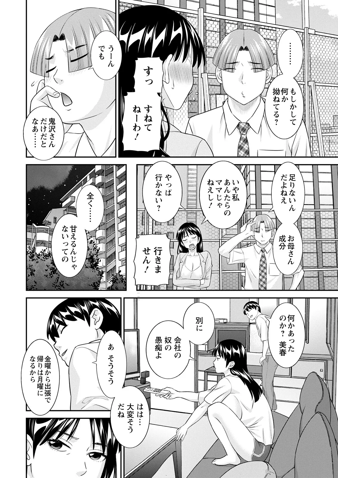 Action Pizazz 2025-11 page 10 full